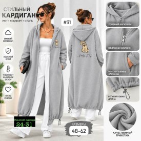 Кардиган