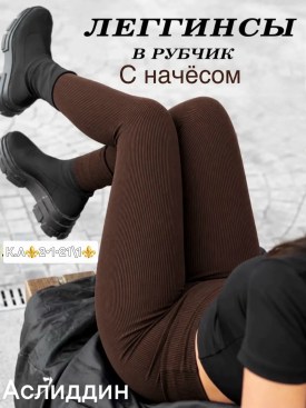 Колготки