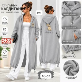 Кардиган