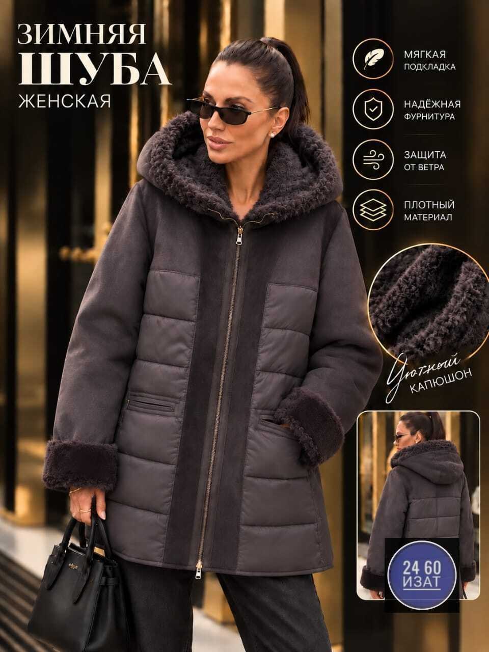 женская дубленка,дубленка искусственная mggm style,пуховик для женщин,женская куртка,дубленка женская из натуральной овчины