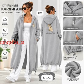 Кардиган
