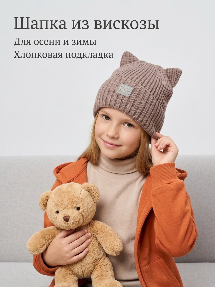 шапка детская,шапка для девочки осень,шапка для детей,шапка для девочки с ушками,шапка с ушками
