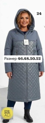 Верхняя одежда