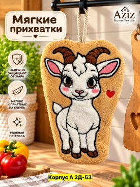 Полотенце