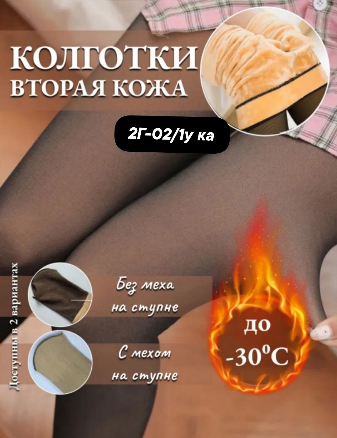 теплые женские колготки,теплые зимние женские колготки normov,колготки теплые,плотные колготки,зимние женские колготки