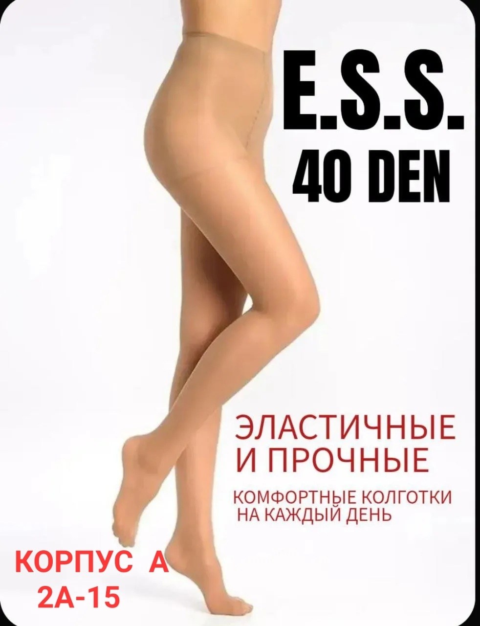 колготки женски,колготки с,колготки на каждый день,колготки sisi 40 den размер 2 бежевый,колготки телесные 40 ден