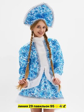 Костюм