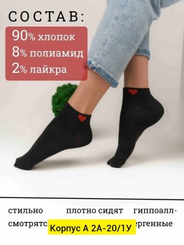 Носки