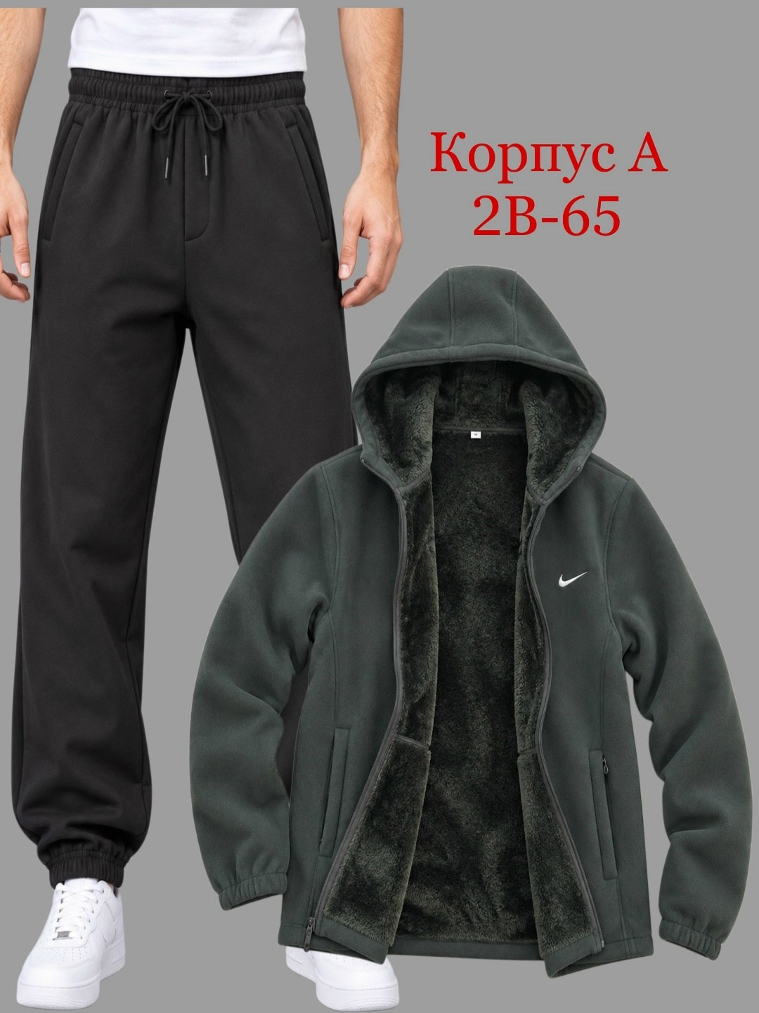спортивный костюм с начесом мужской,спортивный костюм мужской,спортивный костюм мужской на меху,спортивный костюм мужской теплый,спортивный костюм