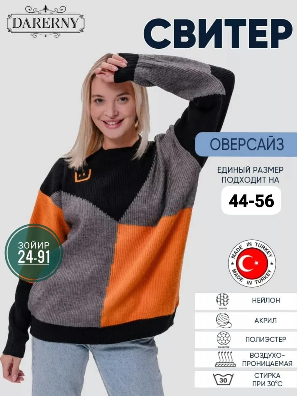 джемпера женские,оригинальный трикотажный джемпер,джемпер жен,джемпер,свитера женские