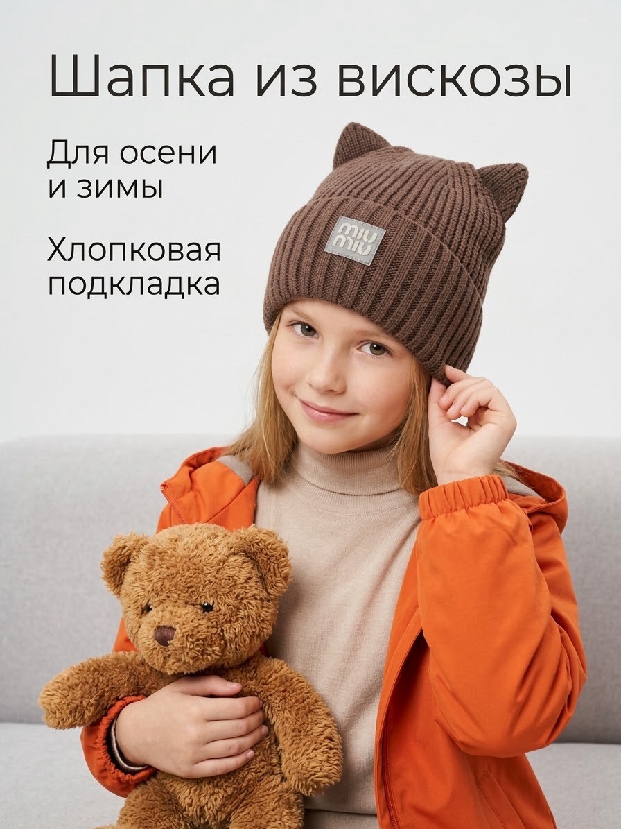шапка детская,шапка для девочки осень,шапка для детей,шапка для девочки с ушками,шапка с ушками