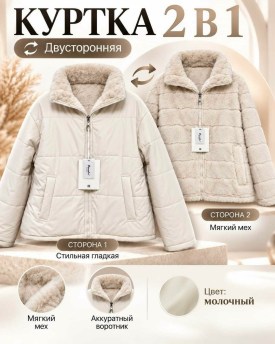 Верхняя одежда