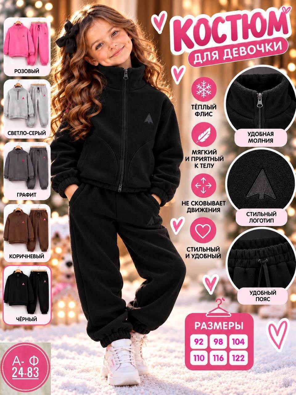 костюм спортивный девочки, мальчики серый размер 140,костюм спортивный девочки, мальчики серый, размер 152 футер с начесом,флисовый костюм для девочки,детский флисовый костюм,флисовые костюмы