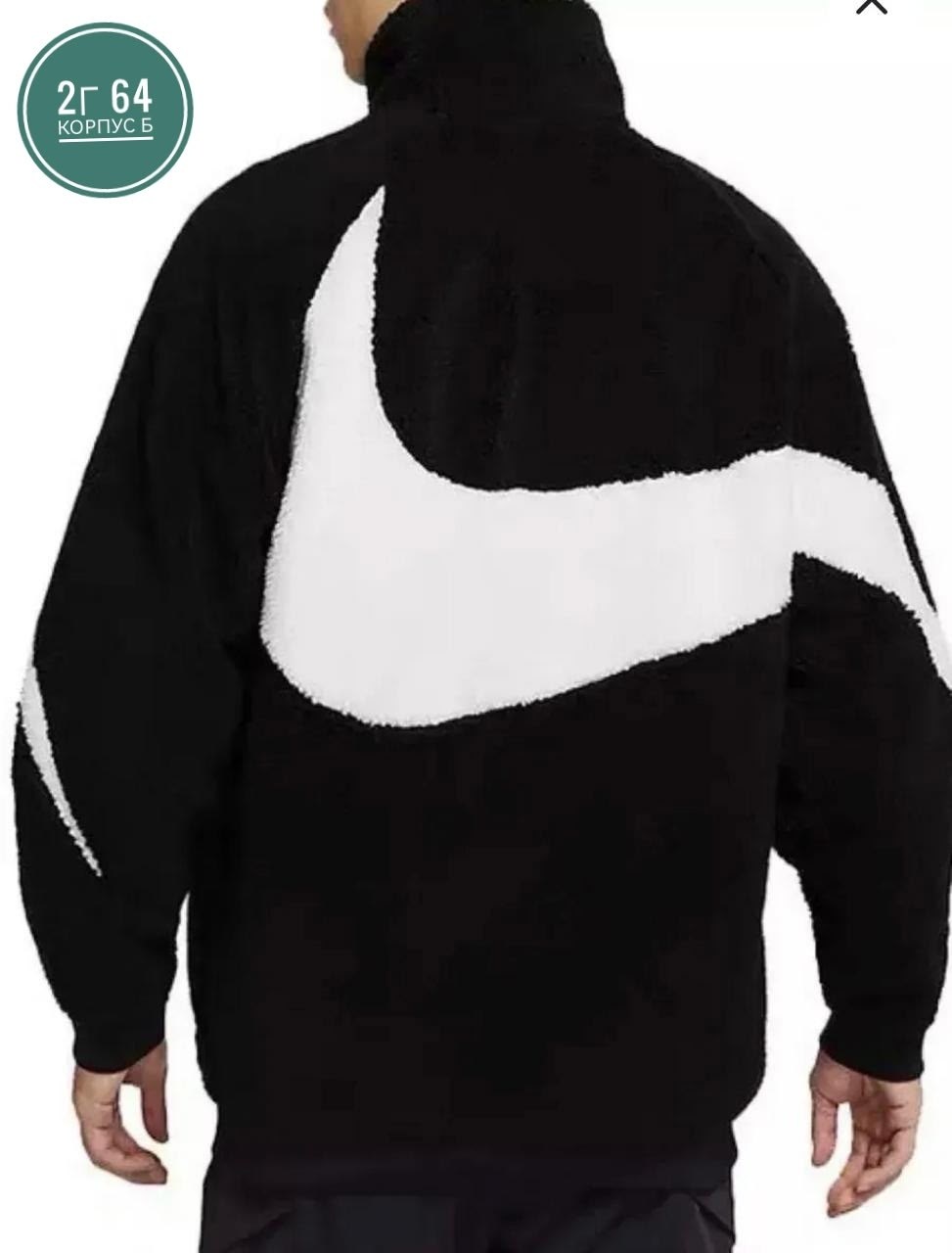 nike big swoosh reversible fleece jacket,флисовая куртка nike,куртка двухсторонняя nike,куртка барашка nike,куртка барашек мужская