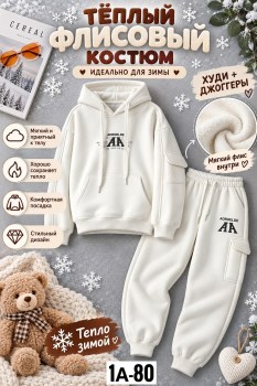 Костюм