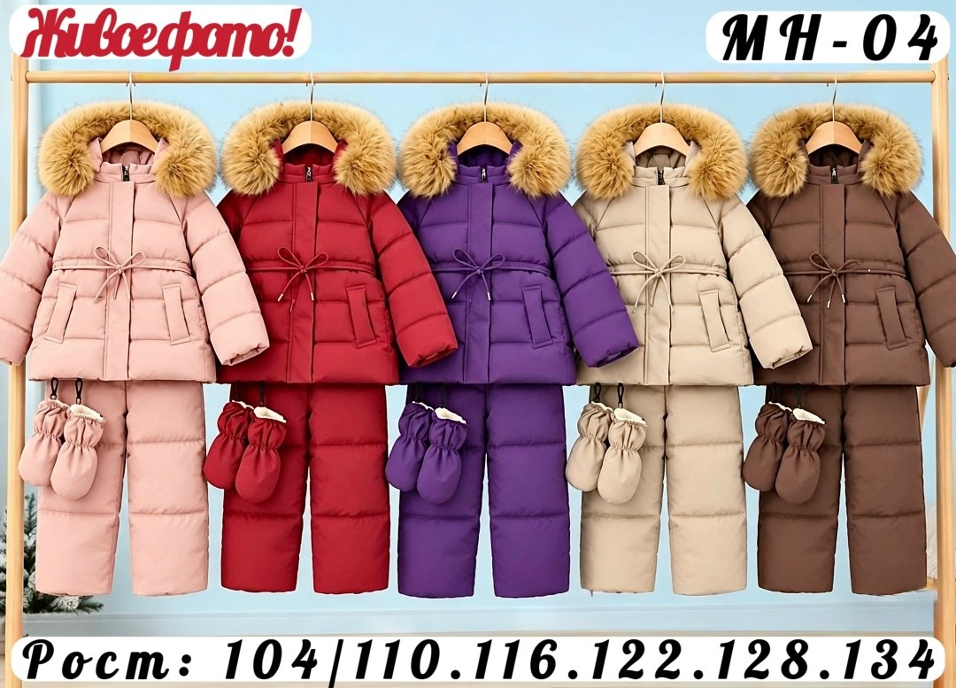 комплект пуховый siberian fox chestnut для девочки,комплект верхней одежды siberian fox,детские зимние костюмы,зимний костюм arctiline,зимний костюм для девочек