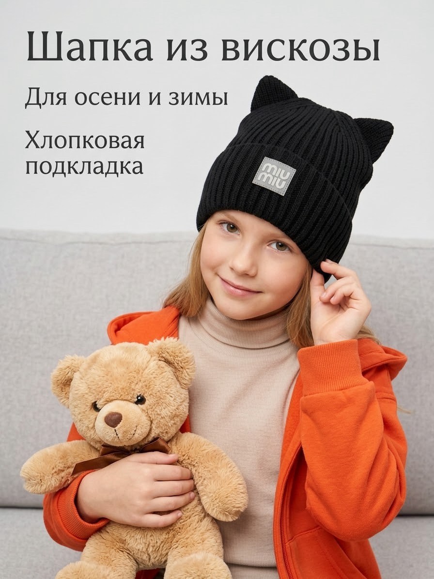 шапка детская,шапка для девочки осень,шапка для детей,шапка для девочки с ушками,шапка с ушками