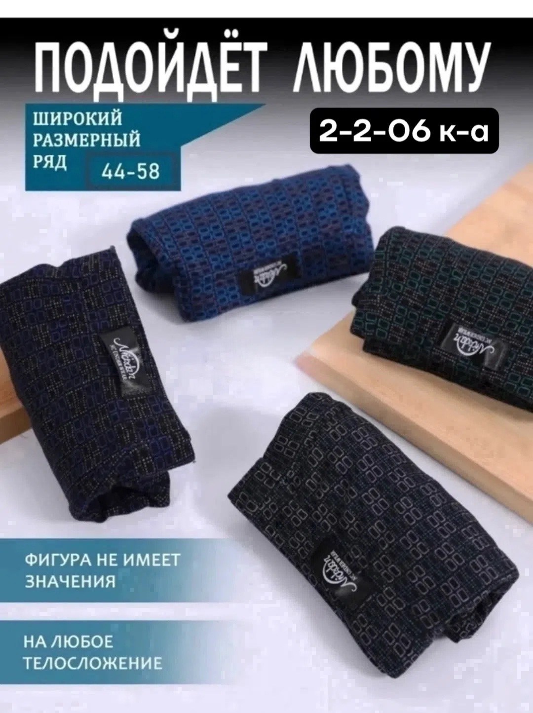 трусы мужские комплект,трусы мужские набор боксеров,боксеры трусы мужские,комплект трусов мужские боксеры,боксеры мужские набор