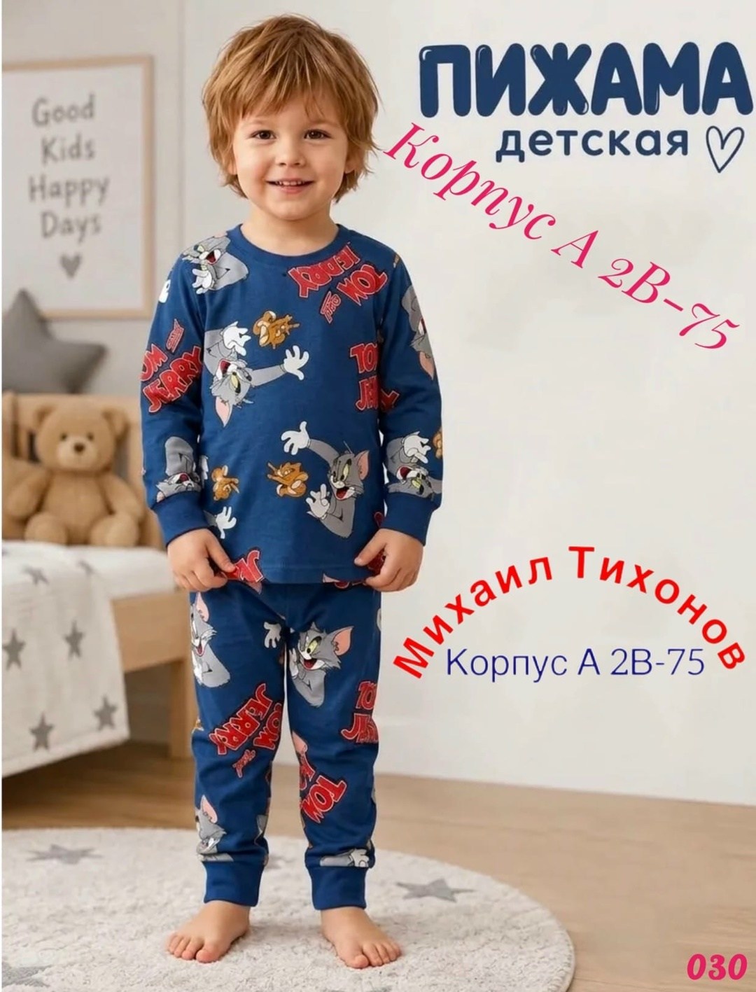 детская пижама happy fox,детская пижама,пижама детская (рубашка, брюки) kaftan "луна" р. 98-104, синий,пижамы для мальчика,детская пижама для мальчика