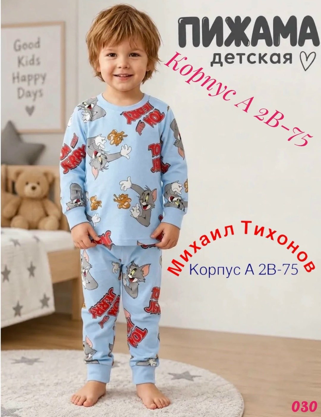 детская пижама happy fox,детская пижама,пижама детская (рубашка, брюки) kaftan "луна" р. 98-104, синий,пижамы для мальчика,детская пижама для мальчика