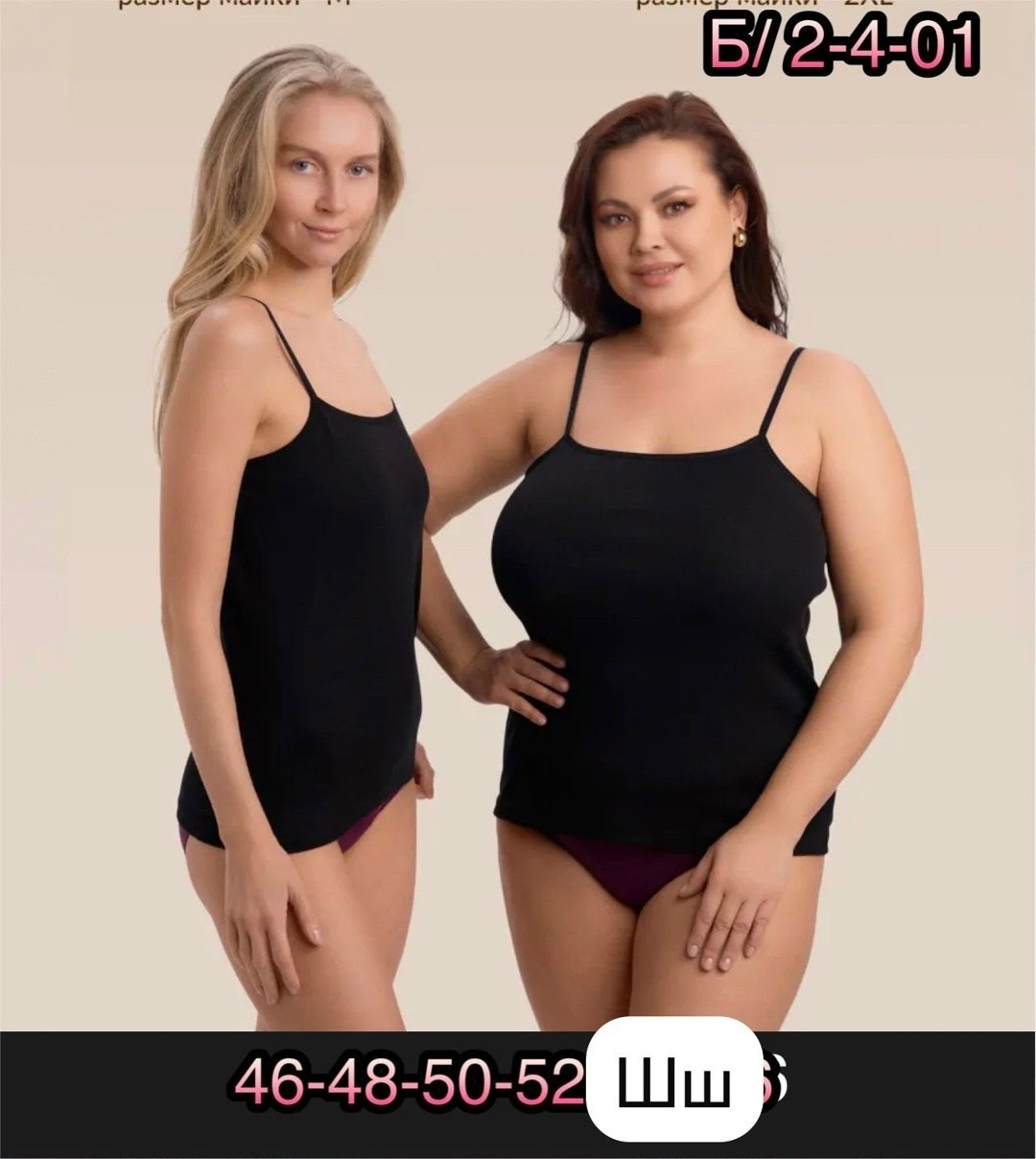 женская майка,майка бельевая женская,майка женская белая,майка женская большие размеры,майка на бретельках