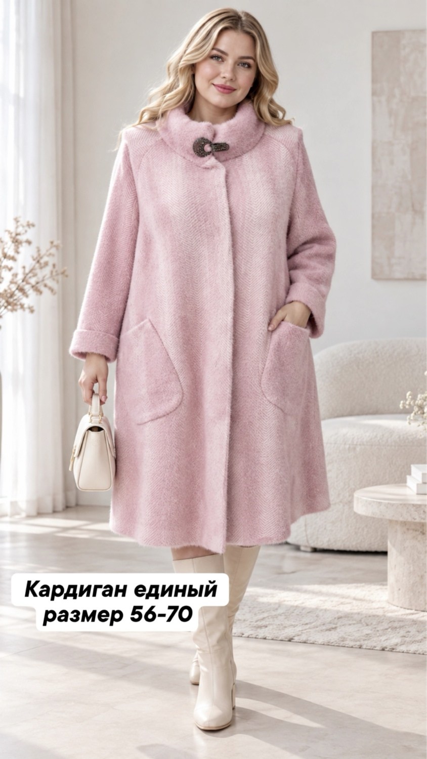 кардиган альпака,полупальто альпака,кардиган ангора альпака ,женские пальто,кардиган пальто