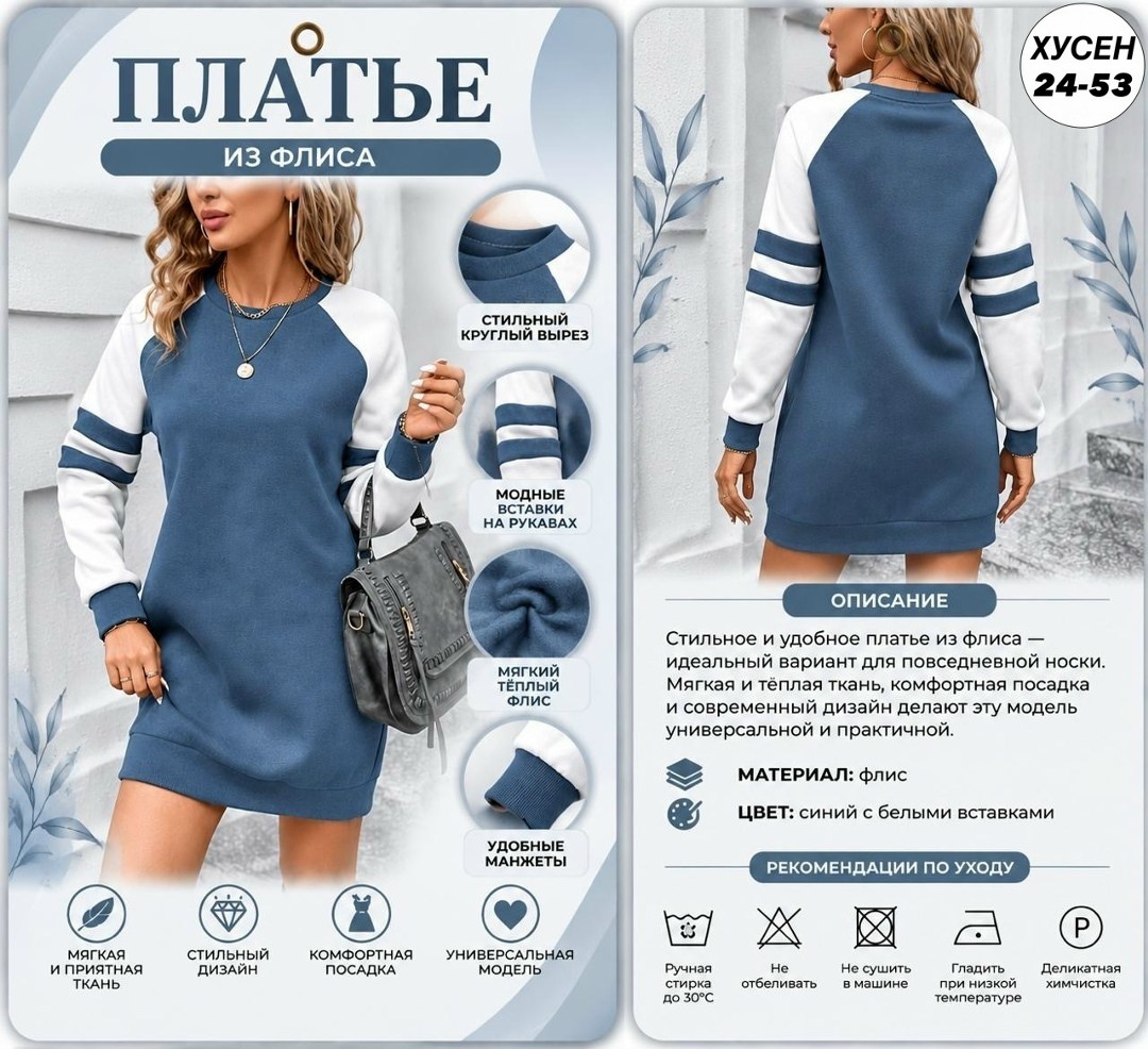 трикотажное платье в спортивном стиле,спортивное женское платье,спортивное платье,женское платье,трикотажное теплое платье
