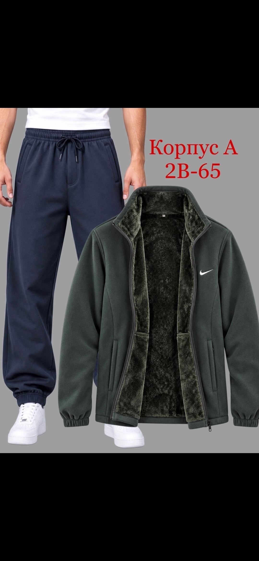 костюм спортивный nike,флисовые спортивные костюмы мужские адидас,костюм спортивный мужской,костюм спортивный мужской nike,костюм найк мужской на флисе