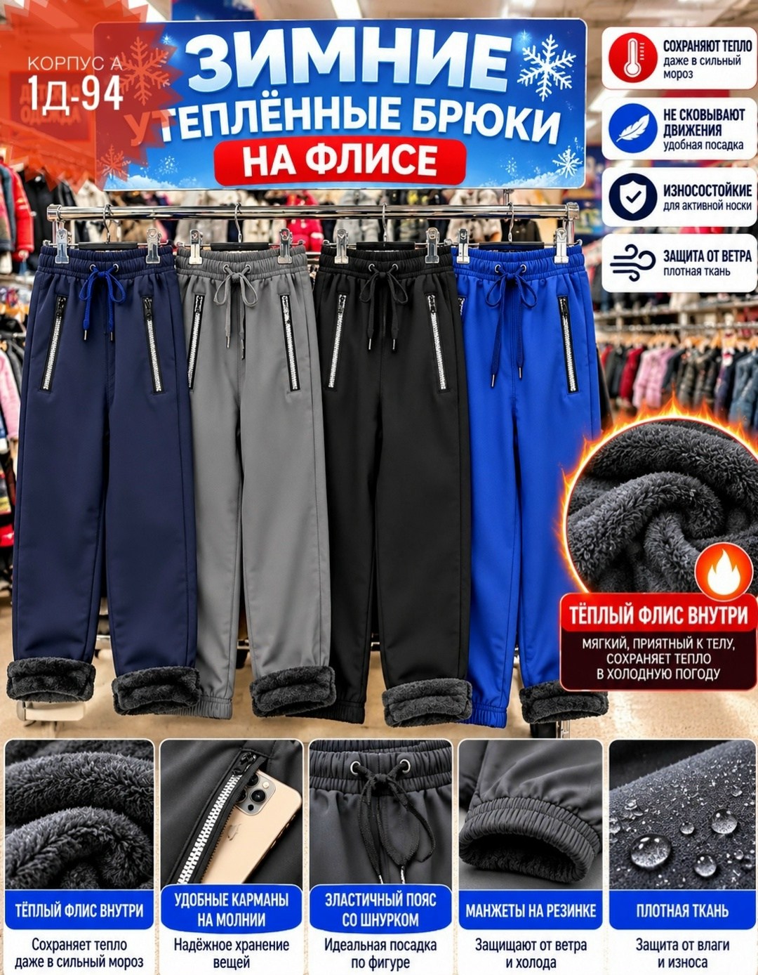 брюки утепленные на резинке школьные на флисе синий мир,спортивные брюки зимние,брюки школьные теплые,брюки для мальчика,теплые брюки