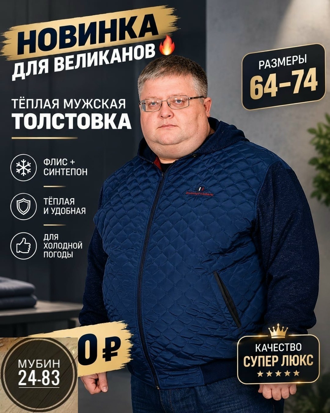 мужская демисезонная куртка больших размеров,куртка мужская ботал 64-74,куртка мужская демисезонная большие размеры,куртки больших размеров для мужчин,мужская куртка большого размера