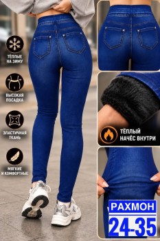 Лосины