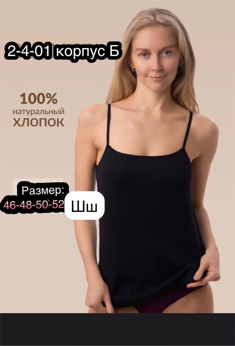 женская майка,майка бельевая женская,майка женская белая,майка женская большие размеры,майка на бретельках