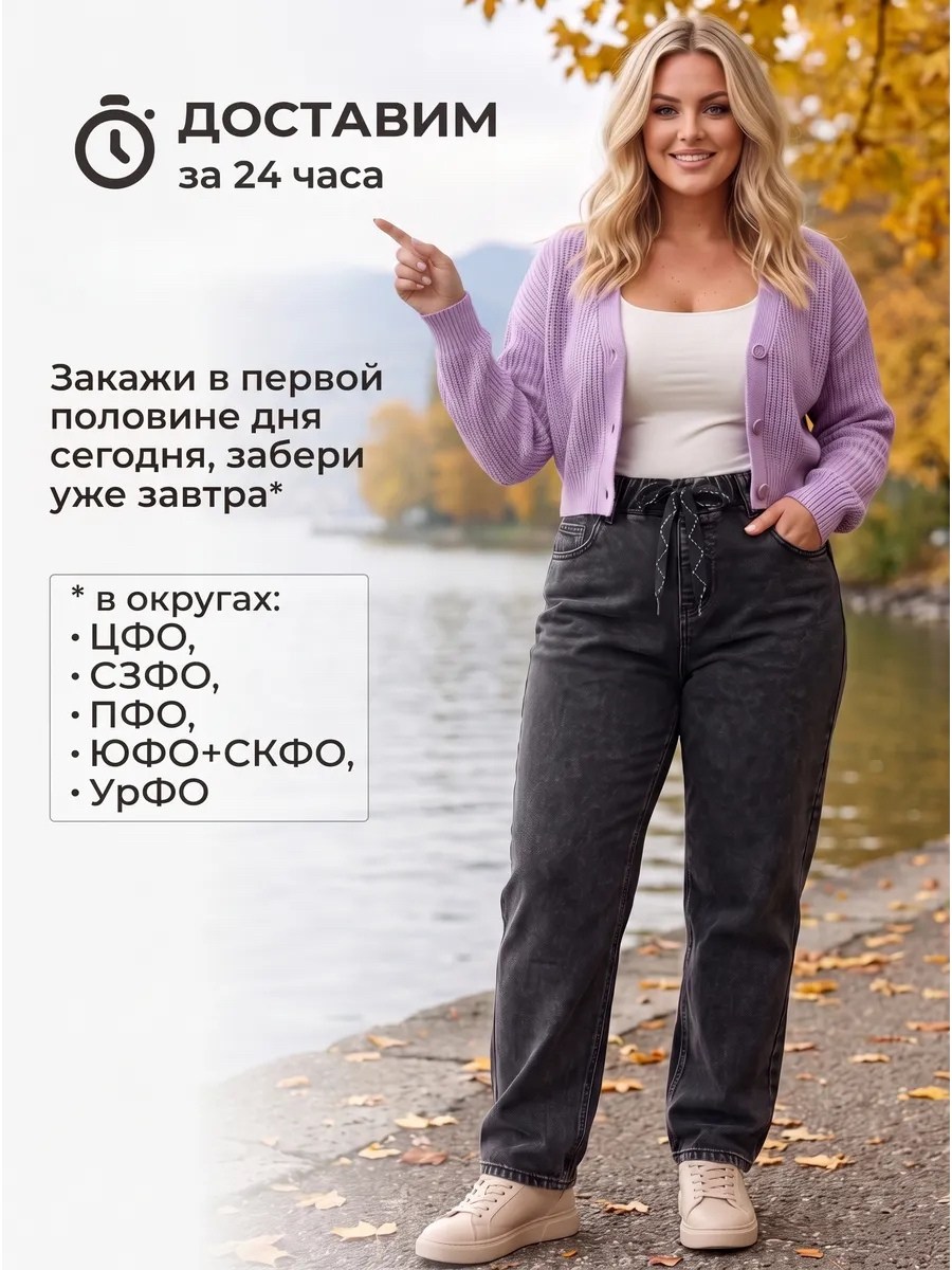 джинсы женские,джинсы женские большие размеры,джинсы для полных женщин,джинсы брюки,джинсы большие размеры