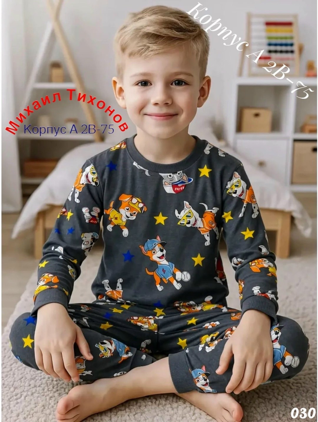 детская пижама для мальчика из хлопка,пижамы для мальчика,детская пижама для мальчика,пижамы детские,пижамы для подростков