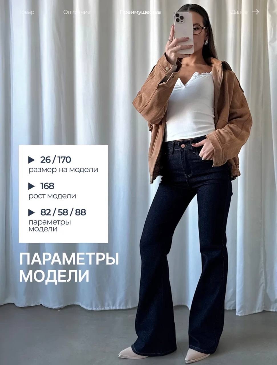 женские джинсы,джинсы женские клеш,джинсы широкие,брюки джинсы,женская верхняя одежда