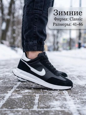 Кроссовки