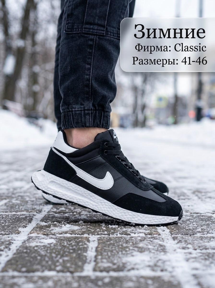 кроссовки мужские найк,кроссовки мужские nike,кроссовки зимние мужские nike,кроссовки зимние nike,мужской кроссовки