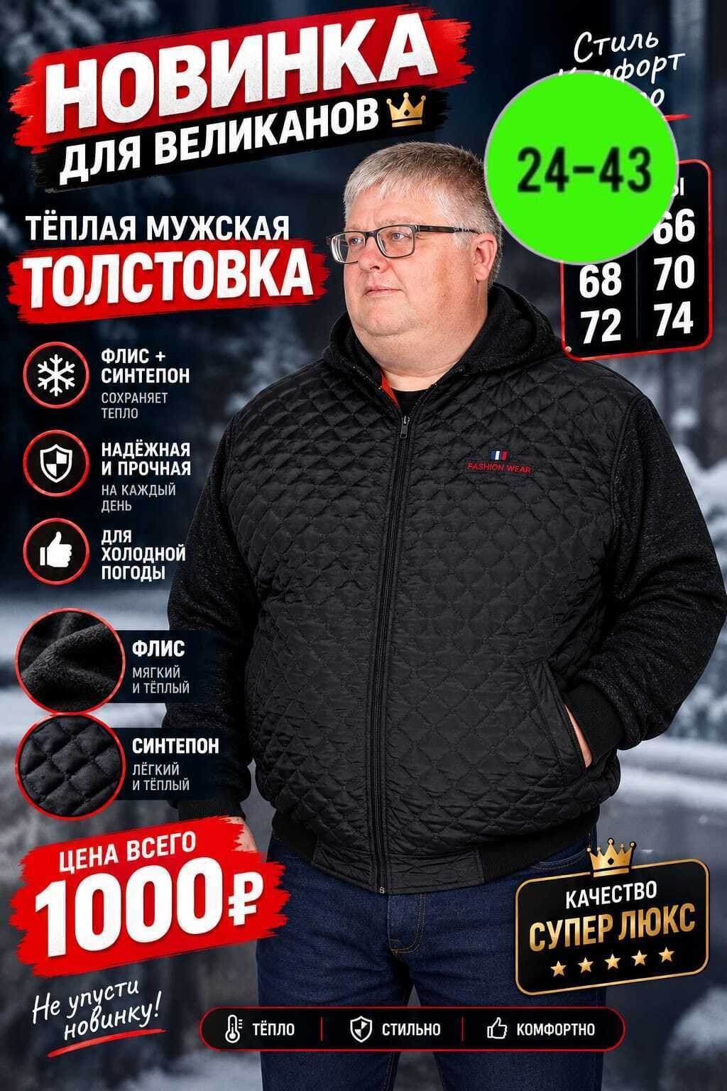 мужская демисезонная куртка больших размеров,куртки больших размеров для мужчин,мужская куртка большого размера,мужская куртка больших размеров,куртка мужская демисезонная большие размеры
