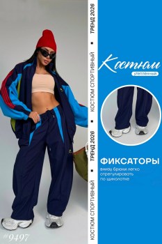 Костюм