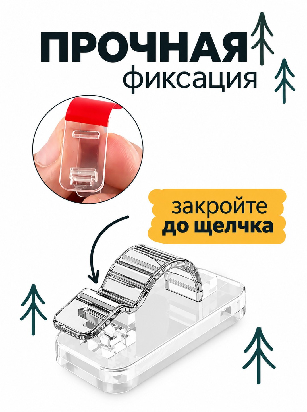 пластиковые зажимы,крючки для гирлянд самоклеящиеся прозрачные,зажимы для квилтинга,крючки для крепления гирлянд,зажим для шитья