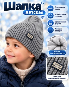 Шапка