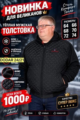 Толстовка
