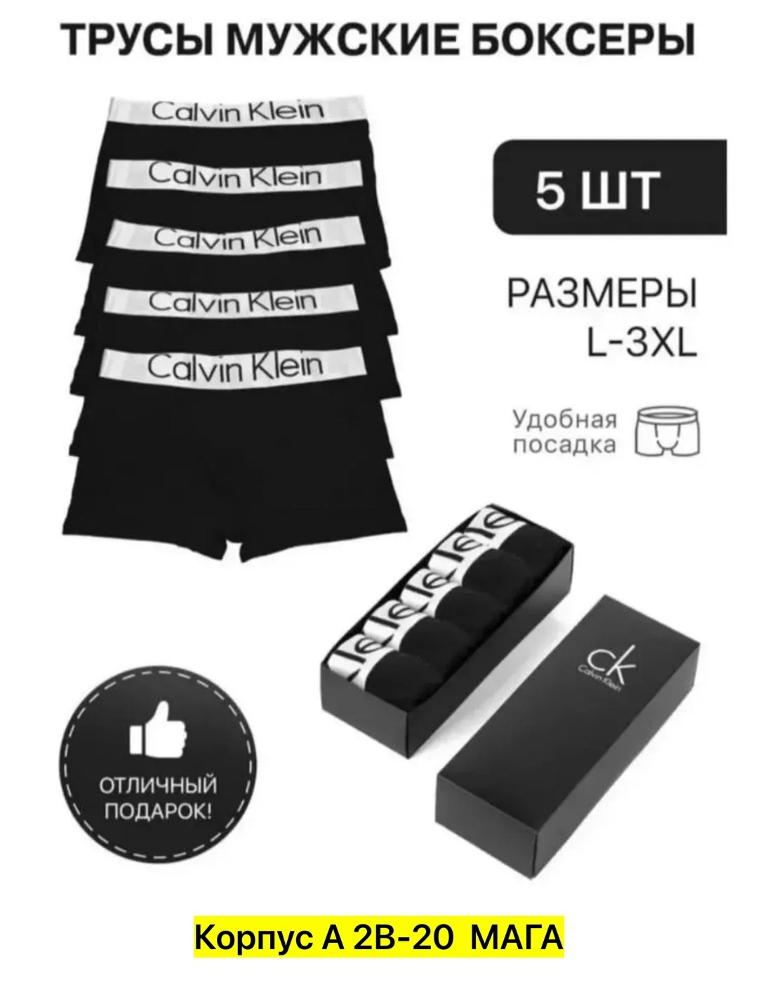 трусы мужские calvin klein,комплект мужских трусов calvin klein underwear,комплект трусов мужских calvin klein ck,набор мужских трусов calvin klein,трусы кельвин кляйн мужская