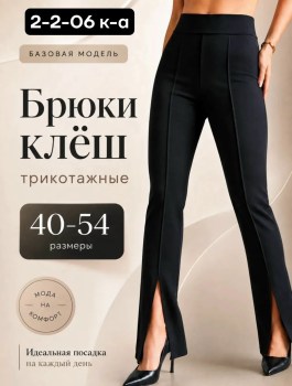 Лосины