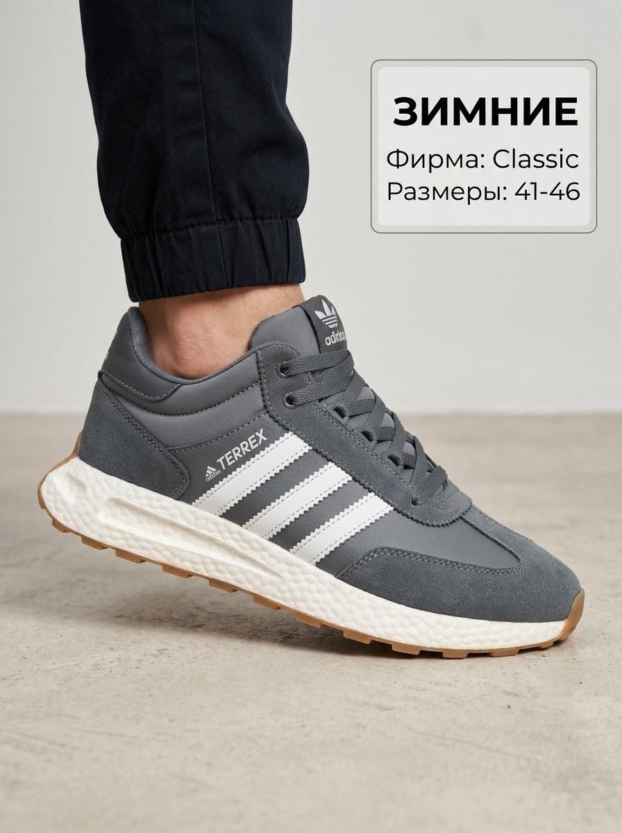 кроссовки adidas,кроссовки иники адидас серые,мужские кроссовки adidas,зимние кроссовки adidas,кроссовки