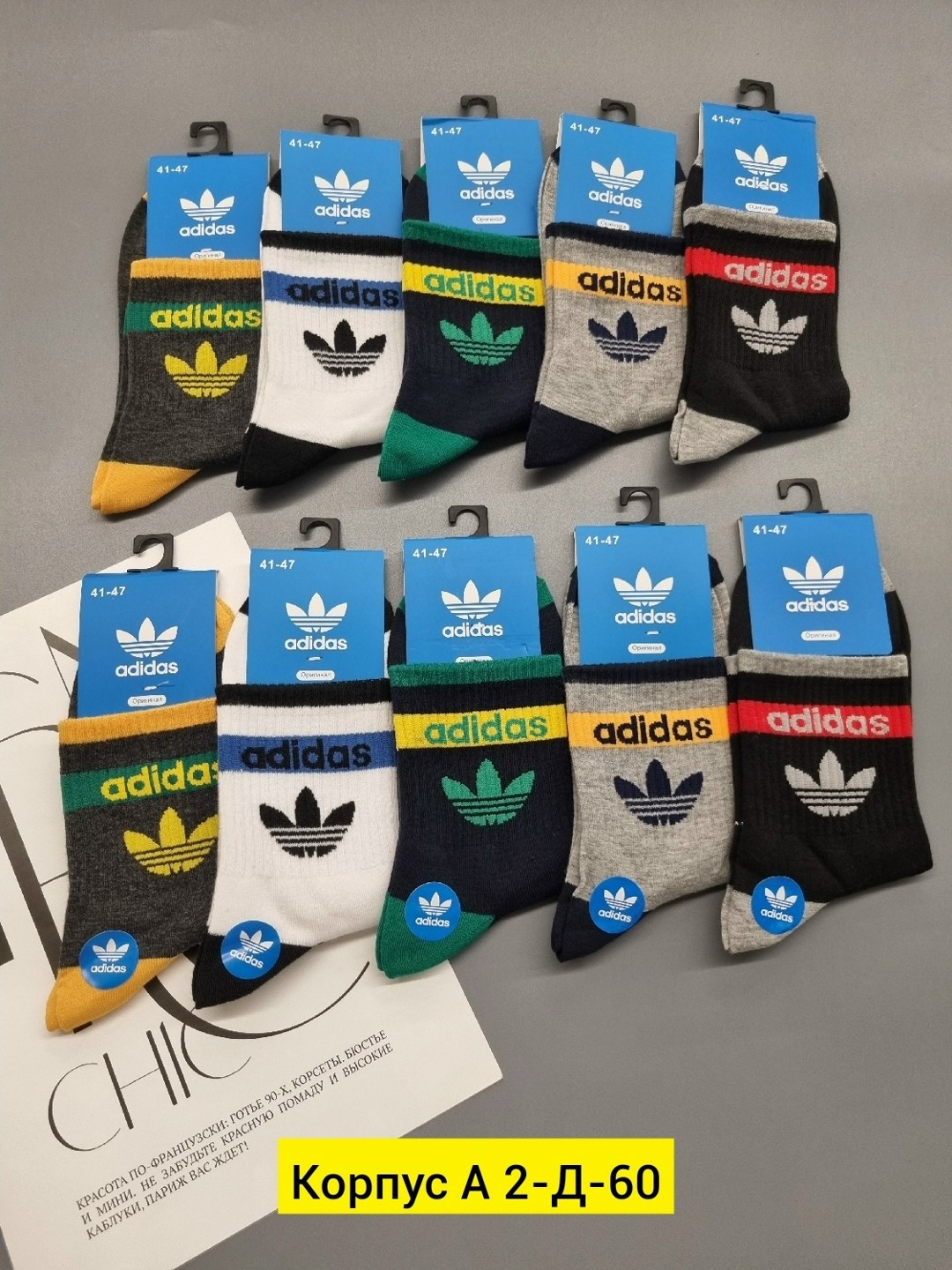комплект носков adidas,носки мужские adidas,носки мужские,носки мужские набор 5 пар,носки adidas 5 пар