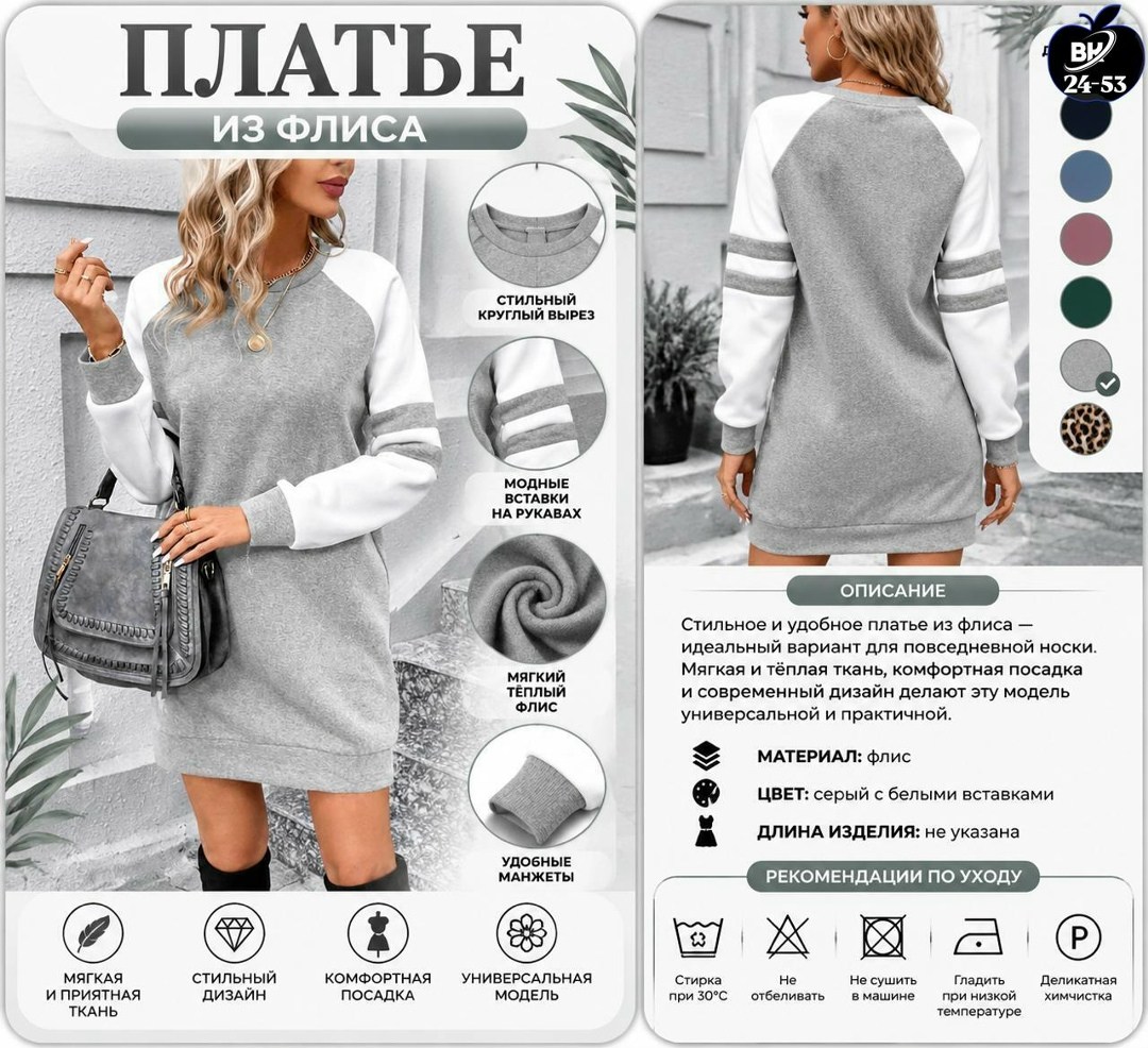 платье черное,платье,платье женская,стильное платье,платье на флисе
