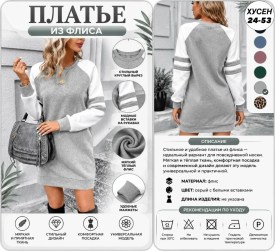 Платье