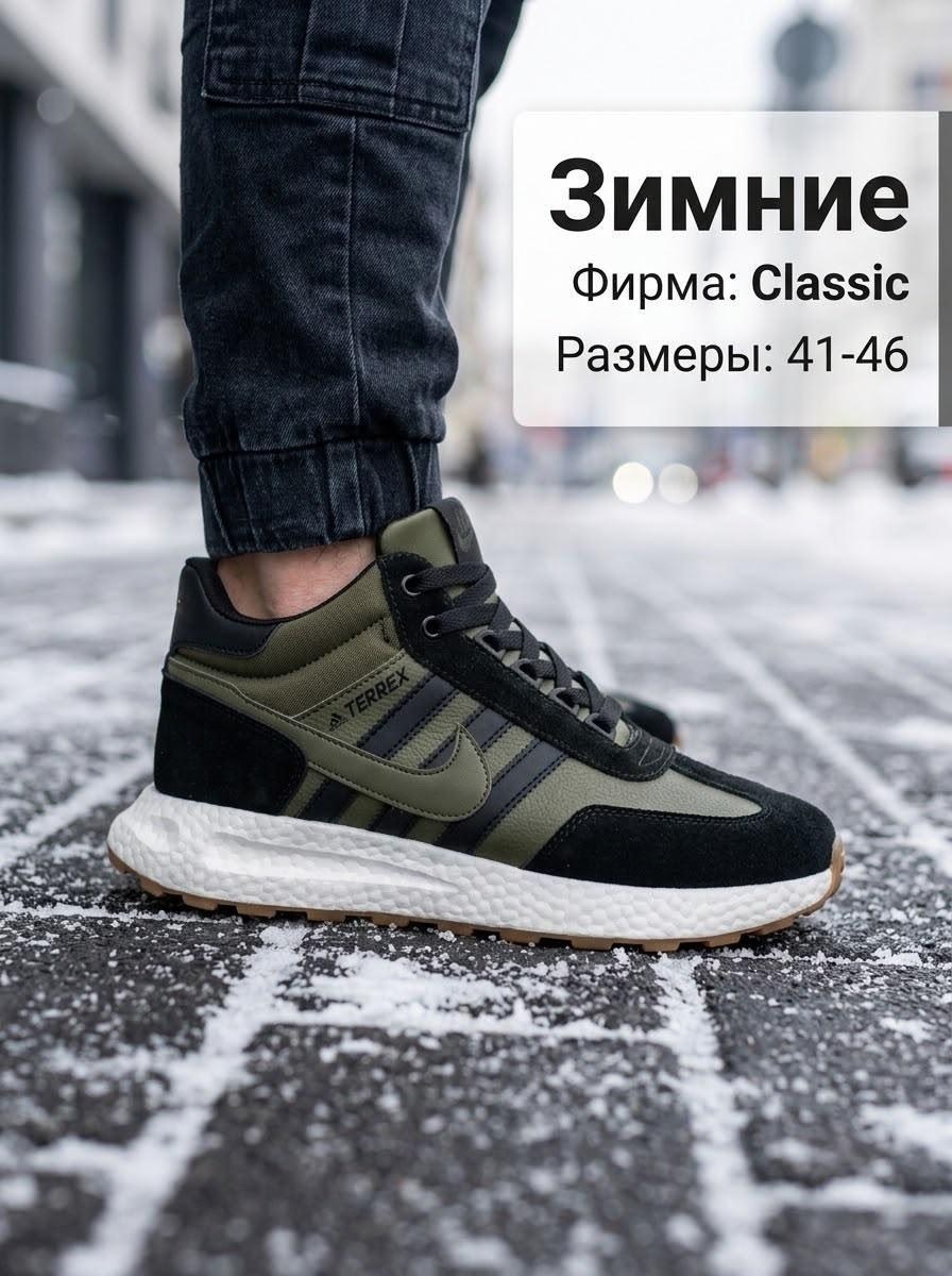 кроссовки мужские найк,кроссовки мужские nike,кроссовки зимние мужские nike,кроссовки зимние nike,мужской кроссовки