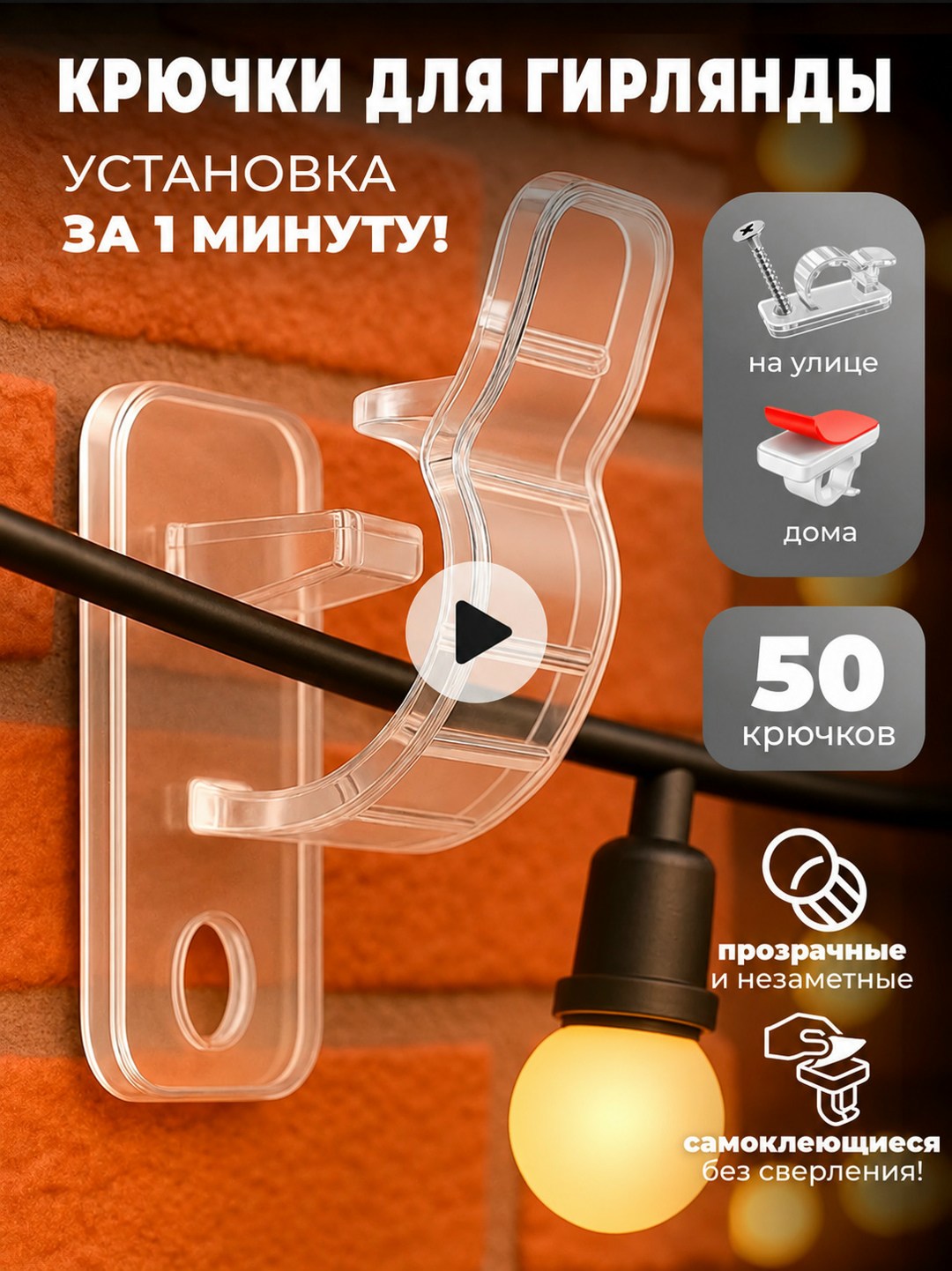 пластиковые зажимы,крючки для гирлянд самоклеящиеся прозрачные,зажимы для квилтинга,крючки для крепления гирлянд,зажим для шитья